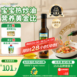 爷爷的农场核桃油食用油250ml 进口宝宝热炒辅食油 适用婴幼儿的油6个月以上