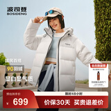 波司登（BOSIDENG）25年新款羽绒服90绒女短款连帽保暖防风修身加厚外套B250245112XS 糙白|8003-白噪清冷风 S 160/84A 体重约110-125斤