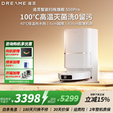 追觅【咨询立减千元】S50Pro扫地机器人 扫拖一体自动清洗全自动 基站自清洁 热水拖地热水洗 【咨询再减千元】S50Pro上下水版