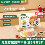 宝宝馋了手指馒头果蔬营养小馒头儿童早餐面点早茶半成品享宝宝婴儿食谱 【面点任选】果蔬蒸馒头 392g/袋
