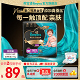 帮宝适【添加真蚕丝】新二代黑金帮拉拉裤 婴儿超薄尿不湿尿裤 【新升级】XXXXL16片(≥19kg)