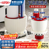 杜邦（DU PONT）洗衣机下水三通厨房地漏下水道封口器排水管通用防返水防臭神器