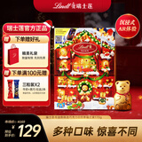 瑞士莲（Lindt）泰迪熊精选牛奶巧克力 日历幸福之家170g AR体验版 糖果 圣诞礼盒