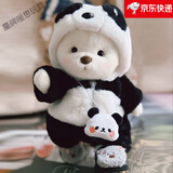 史泰萌（ShiTaiMeng）手工关节泰迪熊公仔毛绒玩具布娃娃抱抱熊玩偶女孩圣诞节生日礼物 熊猫套装+白熊 【30cm】纸盒装+透明礼袋