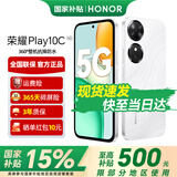 荣耀Play10C 6000mAh高能电池 360°整机抗摔防水 AI 一键直达 5G AI手机 晨雾白 4GB+128GB【1年碎屏险+3年质保】 官方标配