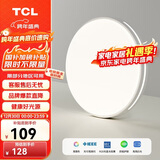 TCL卧室灯led吸顶大灯具客厅阳台餐厅灯饰全屋套餐现代简约