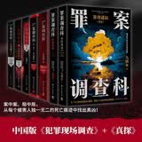 尸案调查科系列套装全7册 九滴水著 龚俊、孙怡领衔主演影视剧风过留痕原著小说尸案调查科套装全集