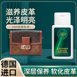 Collonil德国进口奢侈品包包小羊皮真皮皮衣植鞣革纳帕皮保养油滋养膏