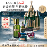 海蓝之谜（LA MER）圣诞奇迹城堡典藏礼盒(精萃水+面霜+晚霜+精华护肤品套装生日礼物
