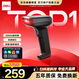 得力扫码枪 无线扫码扫描枪 药品追溯条码扫描器二维码超市收银医保支付 快递物流查询备件仓库14952W