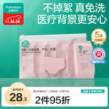 全棉时代一次性内裤女纯棉孕妇产妇月子便携免洗不掉絮灭菌高腰XL码5条