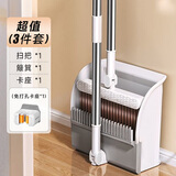 佳帮手可壁挂折叠扫把簸箕套装扫地扫帚三件套家用旋转笤帚梳齿畚箕