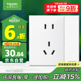 施耐德电气 五孔插座带双控开关 86型墙壁电源带开关插座面板 皓呈 奶油白色