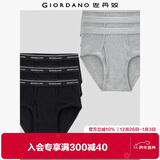 佐丹奴【六条装】内裤男装棉质底裤品牌宽橡筋腰三角内裤 18174014