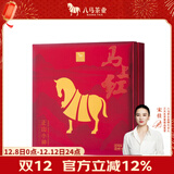 八马茶业红茶 马上红500武夷山正山小种一级192g礼盒装茶叶 送礼