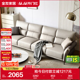 全友家居 家用客厅沙发四人位现代简约实木框架直排式一字科技布沙发