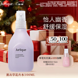 茱莉蔻（Jurlique）薰衣草保湿花卉水100ML 滋润补水喷雾爽肤水护肤品 圣诞节礼物  