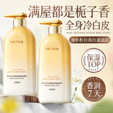 维特丝美白身体乳男女士持久留香72小时香体补水保湿干燥皮肤止痒润肤乳 【美白保湿】茉莉白茶香500ml