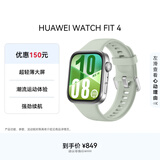 华为HUAWEI WATCH FIT 4 草木绿氟橡胶表带 华为运动智能手表超轻薄大屏潮流运动蓝牙通话睡眠监测fit4