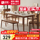 舒歌餐桌家用餐桌椅组合 全实木餐桌小户型 原木风餐桌钢化玻璃桌面 胡桃色钢化玻璃款 单桌 130cm *80cm*75cm