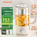 九阳（Joyoung）316L迷你养生杯养生壶煮茶器 0.6L办公室家用便携煮茶壶恒温烧水壶小型花茶壶K06D-WY530