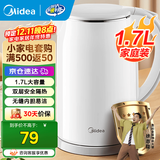 美的（Midea）电水壶电热水壶304不锈钢家用双层防烫烧水壶 1.7L大容量热水壶内胆易洁开水壶煮茶壶 1.7L 【速沸I防烫】安全防干烧