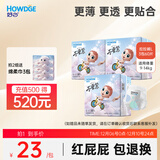 好之不要紧拉拉裤【L60片】婴儿尿不湿训练裤学步超薄透气夏官方自营