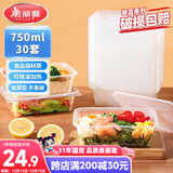 美丽雅一次性饭盒方形750ml*30套 快餐外卖带盖打包盒食品级野餐便当盒