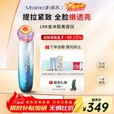 MESMOOTH慕苏美容仪脸部眼部按摩仪提拉紧致家用清洁导出导入仪光子嫩肤送女友 星湖蓝C1Pro