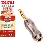 达音科（DUNU） 阻抗棒 75/欧姆镀金阻抗头阻抗线降低手机前端去底噪降噪耳机电脑手机播放器3.5MM阻抗头 75欧（镀金款）