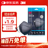 3M口罩9513轻型N95立体一次性KN95防沙尘防飞沫防雾霾颗粒物黑色1只