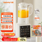 九阳新款破壁家用全自动1.75L五谷杂粮可拆洗热除菌轻音细腻免滤3-5人用豆浆机破壁机P370