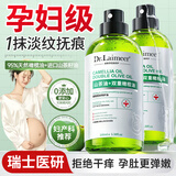 DR.LAIMEER 来美医生妊娠油孕妇专用防淡纹修复产后去除消除紧致肚皮止痒保湿精油2瓶