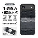 暴走【隐形强磁】适用iPhone air手机壳 苹果Air保护套 TPU软边防摔立体编织纹磨砂简约高级感硬壳 黑