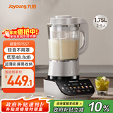 九阳轻音破壁机家用全自动榨汁豆浆机多功能降噪彩屏纤薄1.75L五谷杂粮3-5人用P557