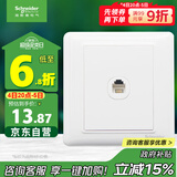施耐德电气 单电话插座面板 86型单联电话插座弱电面板 睿意系列 白色