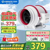 艾美特（AIRMATE） 换气扇管道风机斜流增压大吸力厨房油烟排风扇卫生间排气扇 6寸 风量420m³/h 接管150mm DPT15-50AR遥控款