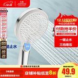 九牧（JOMOO） 花洒手持淋浴花洒喷头多功能出水净垢增压花洒头 增压止水【星光银】