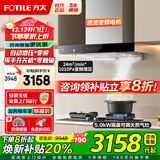 方太（FOTILE）油烟机灶具套装03-EMD20T 顶吸式抽吸油烟机燃气灶直流变频 厨房欧式大风量烟灶套装 【两件套】烟机+5.0KW烈焰换装灶TH32B