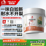 雨虹防水补墙膏白色墙面修补膏防水防霉腻子抗菌去污修复翻新墙面裂缝 5KG