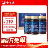 金日美国洋参胶囊 0.5g/粒*60粒*3瓶西洋参美国进口保健品送礼礼盒