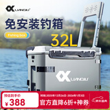 连球2025新款钓箱全套配件搭配鱼竿台钓竿杆休闲野钓钓箱必用台 32L带靠背免安装
