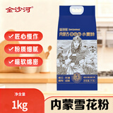 金沙河面粉内蒙河套平原雪花粉京东自营官方旗舰店饺子面条手擀面2斤