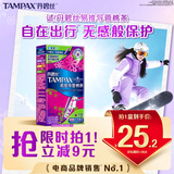 丹碧丝易推长导管式卫生棉条大流量7支内置棉条卫生巾姨妈巾京东自营