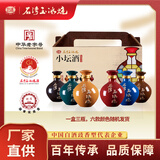 石湾玉冰烧豉香型 33度小坛酒250ml*3瓶礼盒纯粮白酒（1盒3瓶颜色随机发货）