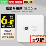 施耐德开关插座面板86型墙面皓呈升级款无框大面板单开一开皓隽奶油白色 电视+六类 插座