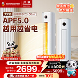 长虹空调大2匹新一级熊猫懒超省电纯铜管冷暖立式柜机国家补贴以旧换KFR-51LW/ZDTTW2+R1(SE)十年包修