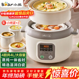 小熊（Bear）电炖锅 电炖盅 隔水炖锅3-4人用 煲汤锅 燕窝炖盅 炖汤锅 炖汤盅 宝宝辅食锅 DDZ-C25X6 4L配蒸笼