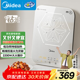 美的（Midea）电磁炉电陶炉 家用2200W大功率 恒匀火加热 电磁灶火锅炉爆炒定时电磁炉以旧换新 C22-MICCA902