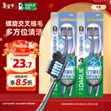 DARLIE好来(原黑人)炭旋双洁细软毛牙刷 炭丝 深入清洁 4支装 便携装